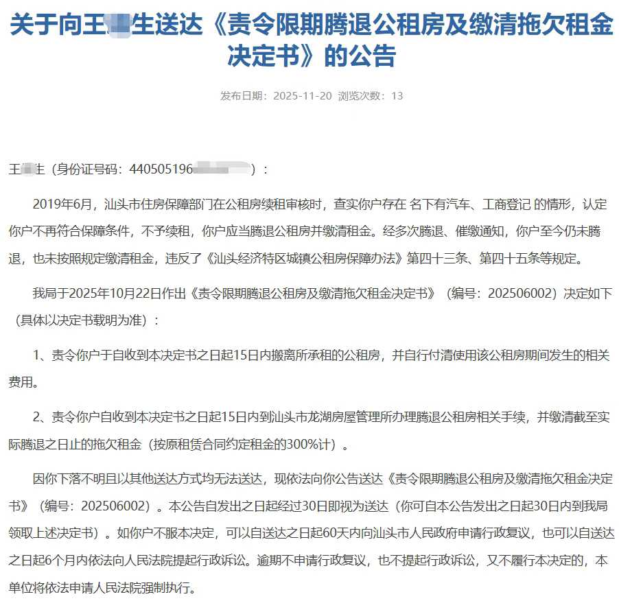 都有车了，还要公租房？这是什么心态？