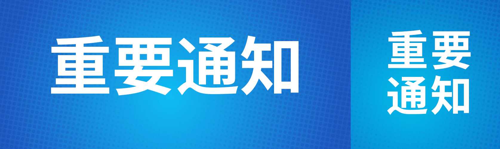 微信图片_20260401150044_1424_24.png