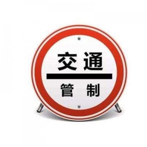 注意！8月28日起，揭惠高速小北山2号隧道将分段实施全封闭临时交通管制 ...