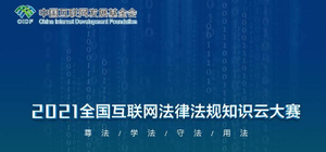 @汕头人，答10道题100元话费等你拿！比拼法律知识的机会来了 ... ...