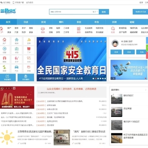 汕头网警开展“4·15全民国家安全教育日”宣传活动