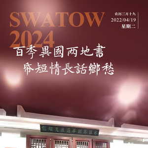 标题：【今日海报】侨批文物馆：百年异国两地书 纸短情长话乡愁 ...