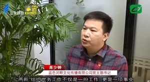 蓝色河畔——全市积极探索“互联网+党建”的先行者