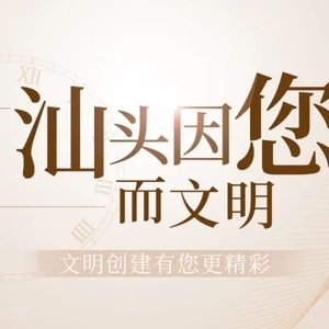 公益广告 | 文明实践志愿服务