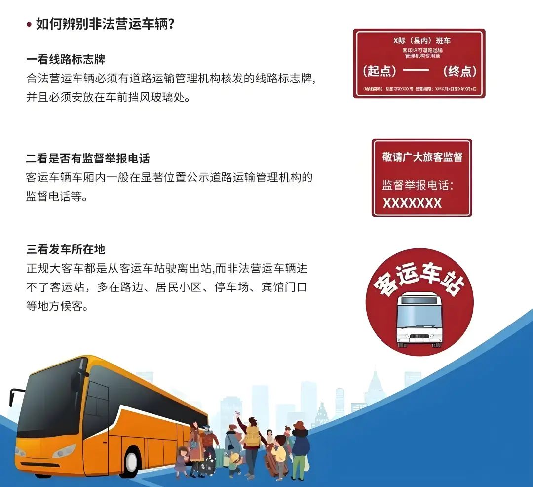 【交通安全警示】车内“排排坐”?“黑车”超员被查处!