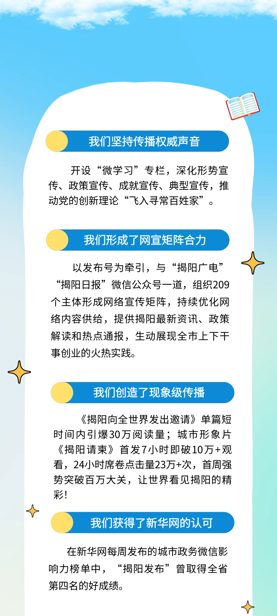 图怪兽_世界青年联欢节宣传手机海报-副本-副本-副本-副本-(6)_04.png