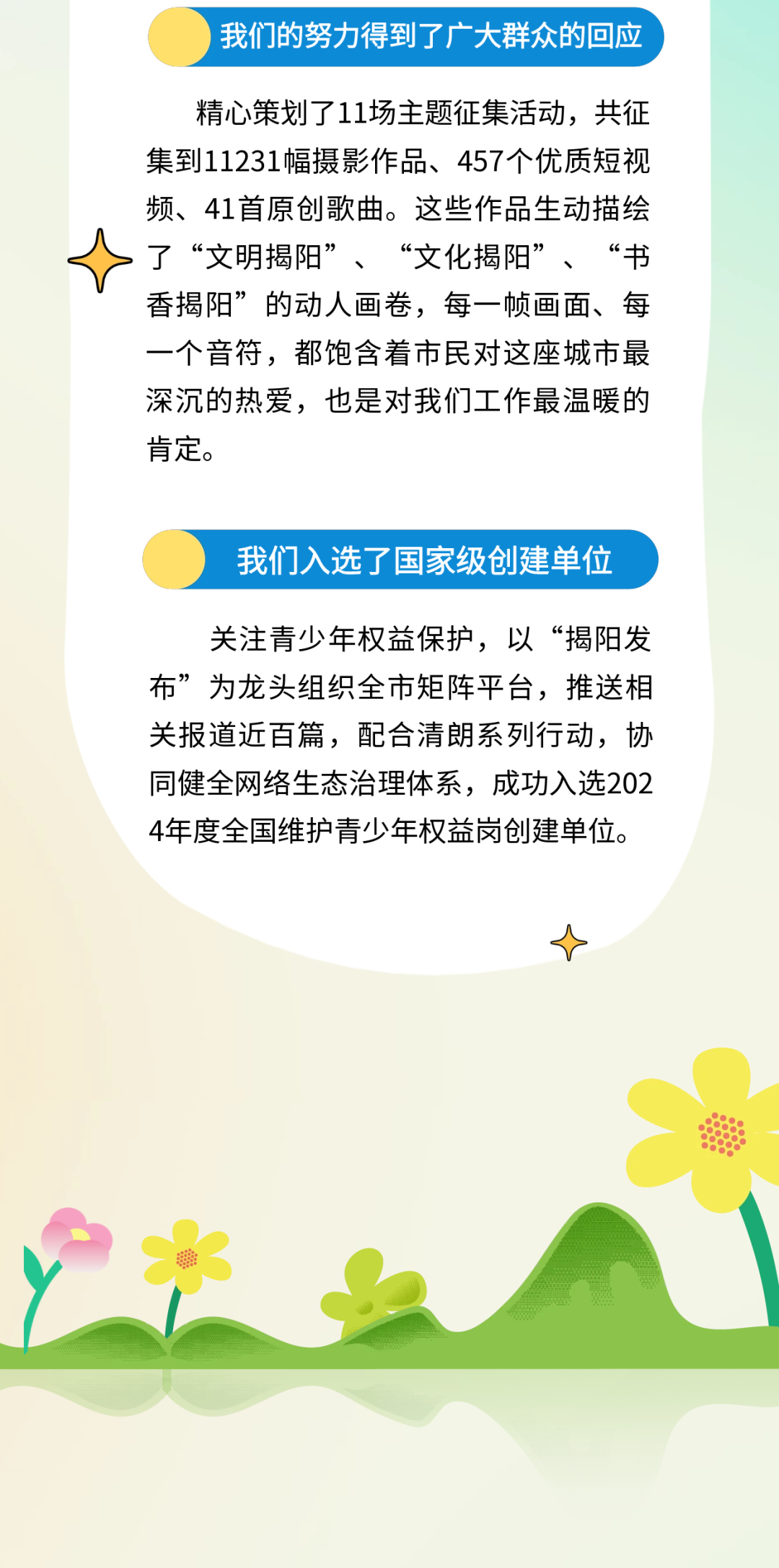 图怪兽_世界青年联欢节宣传手机海报-副本-副本-副本-副本-(6)_05.png