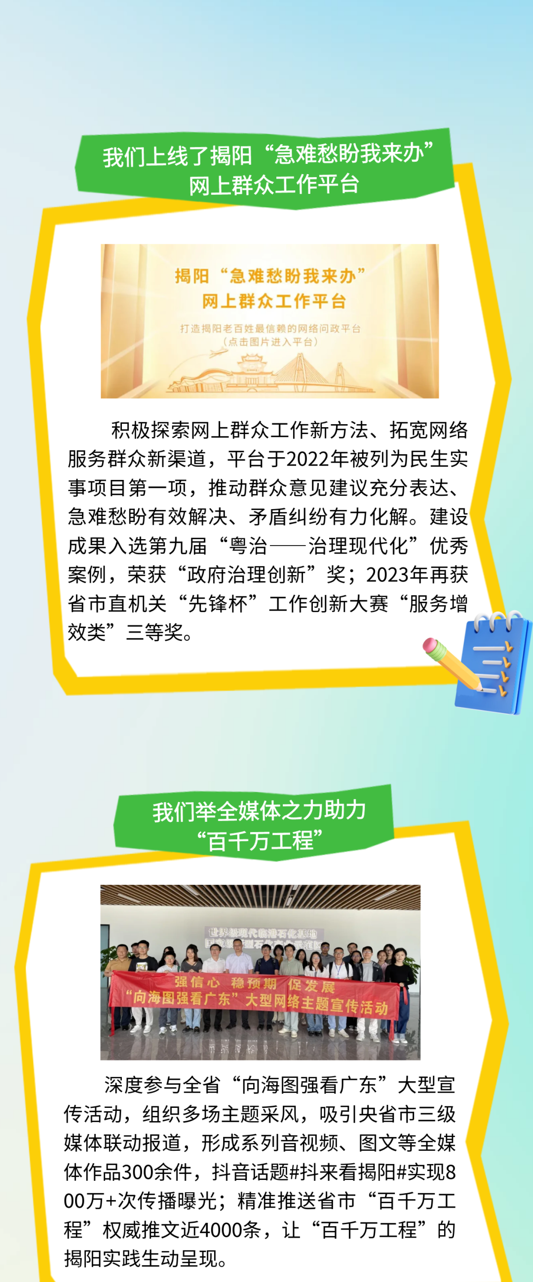 图怪兽_世界青年联欢节宣传手机海报-副本-副本-副本-副本-(6)_15.png