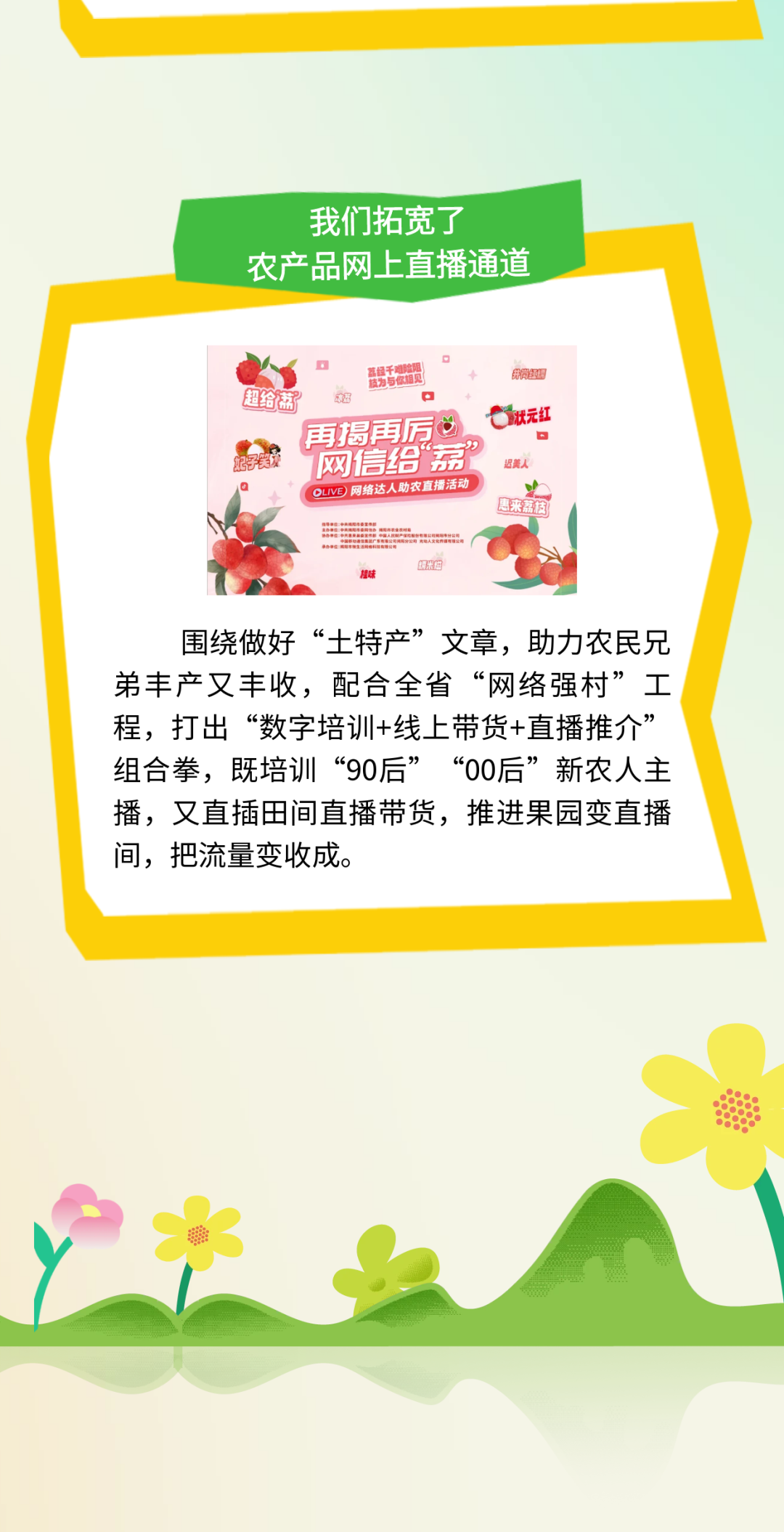图怪兽_世界青年联欢节宣传手机海报-副本-副本-副本-副本-(6)_16.png