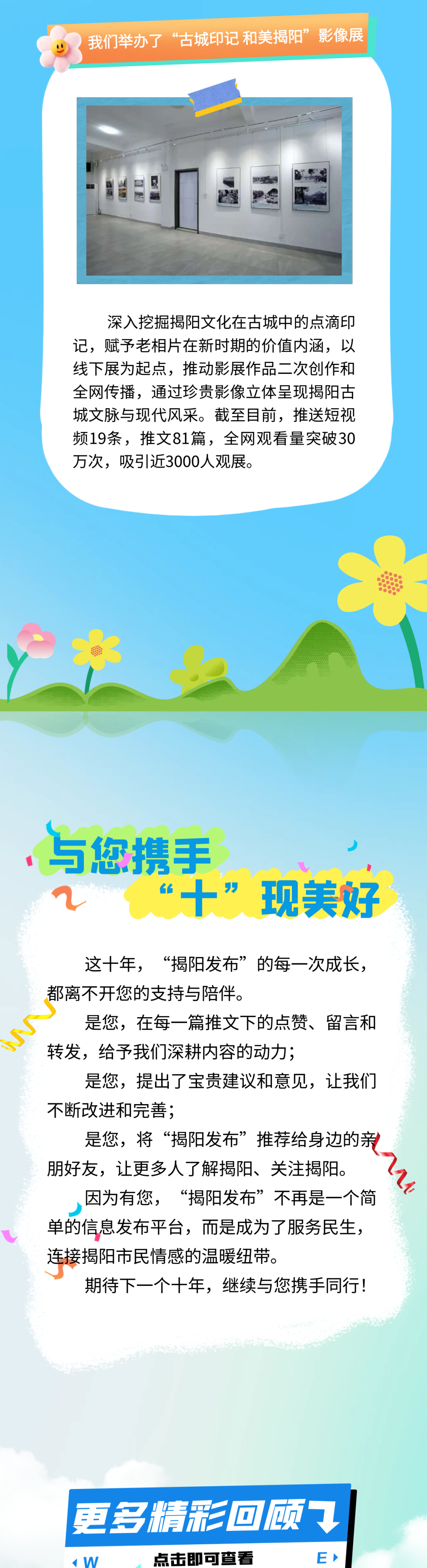 图怪兽_世界青年联欢节宣传手机海报-副本-副本-副本-副本-副本-(7)_03.png