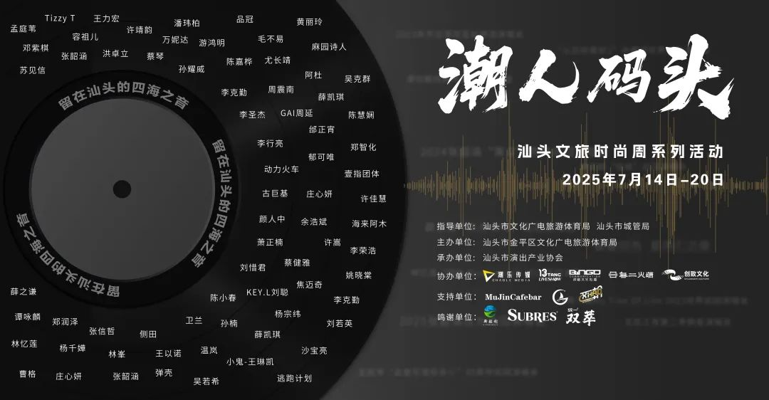赛事“流量”如何转化为文旅“留量”？借十五运会东风，汕头亮出这四招→→ ... ...