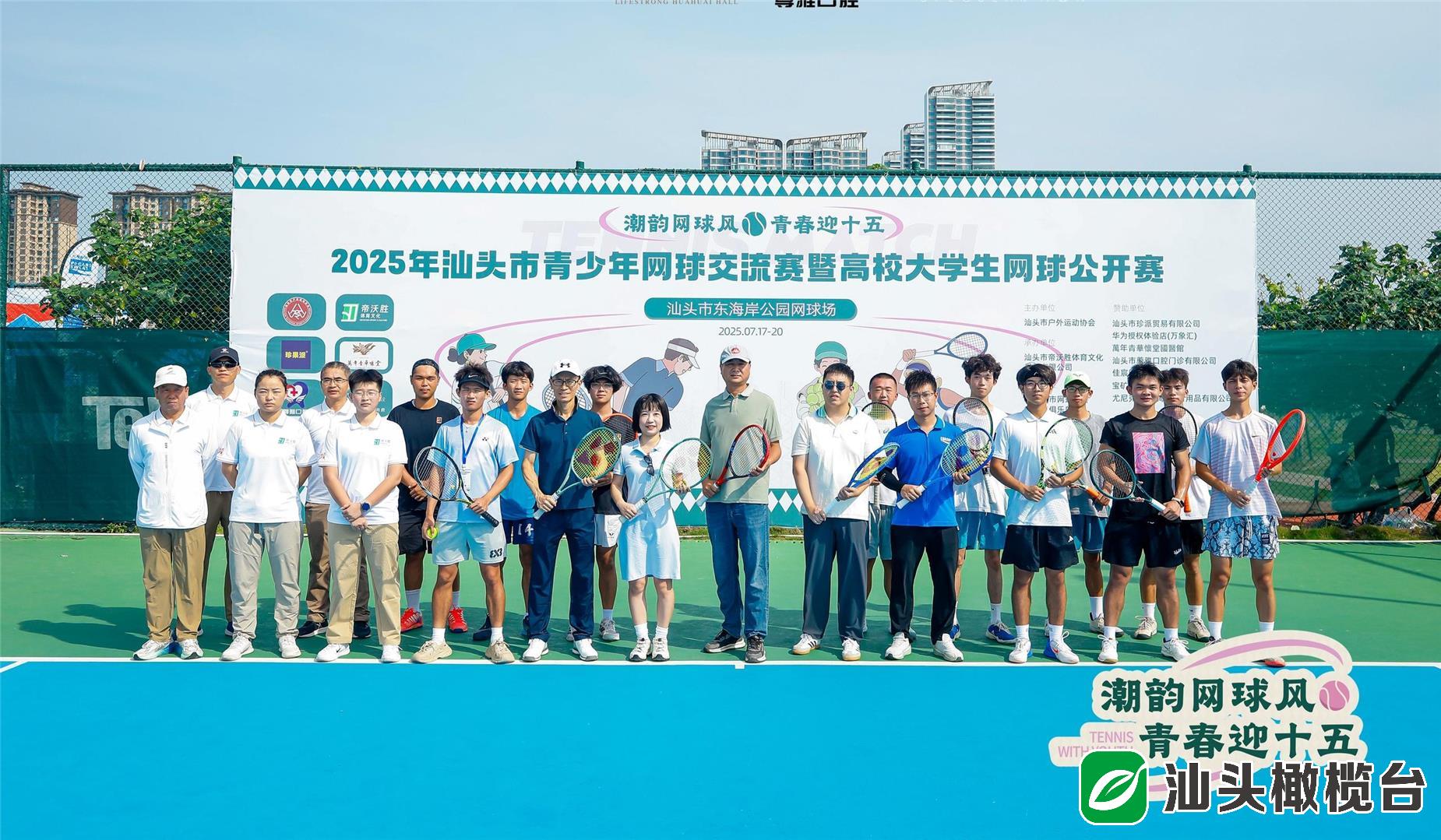 2025年汕头市青少年网球交流赛收官
