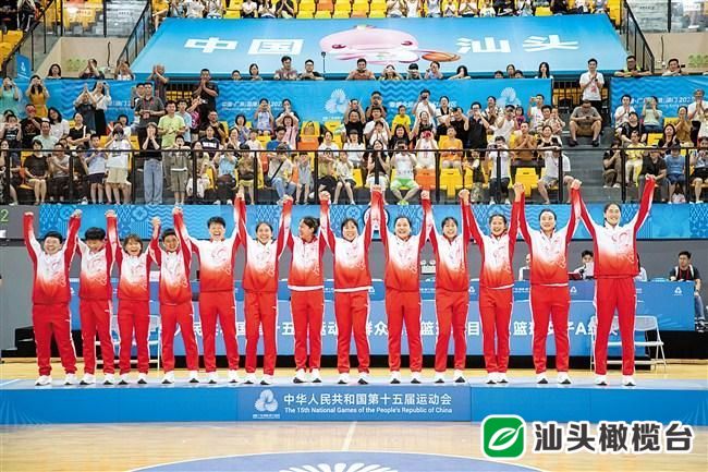 十五运群众体育女子五人篮球赛决赛 广东队夺得A组冠军