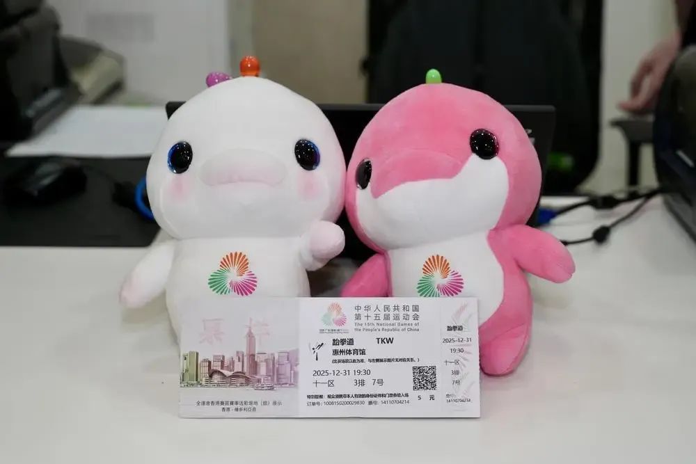 十五运会和残特奥会首批门票正式开售！线下网点十分钟可走完流程 ... ...