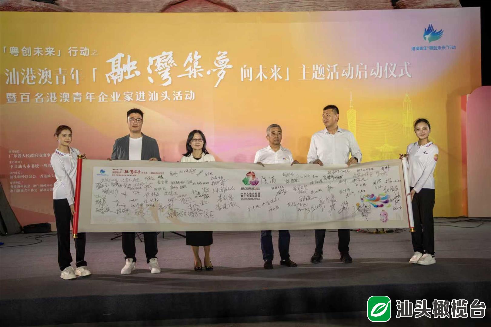 融湾筑梦向未来，潮青共祝十五运：“粤创未来”之汕港澳青年“融湾筑梦向未来”主题活 ...