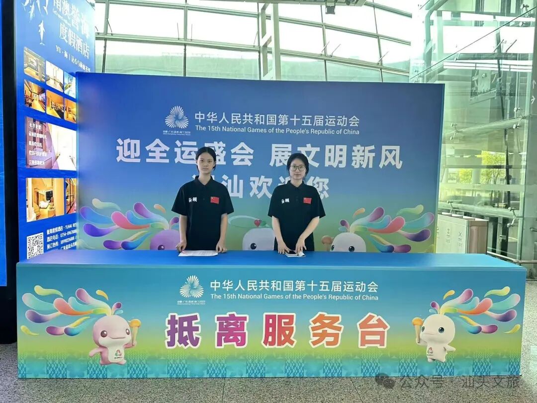 我们准备好了！汕头赛区全力做好十五运会手球女子组比赛服务保障工作 ...