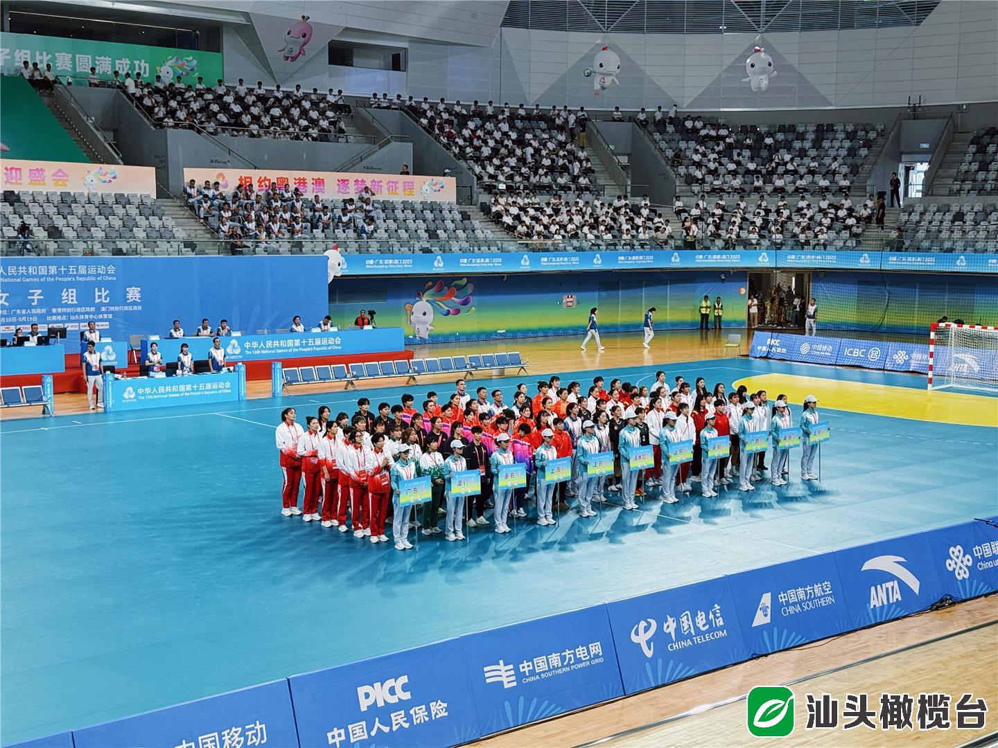 第十五届全国运动会手球女子组比赛开赛