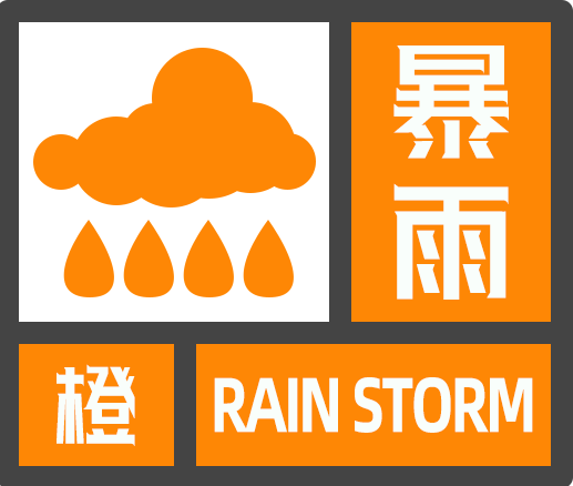 升级！成都气象发布暴雨橙色预警信号|暴雨|橙色预警|气温_新浪新闻
