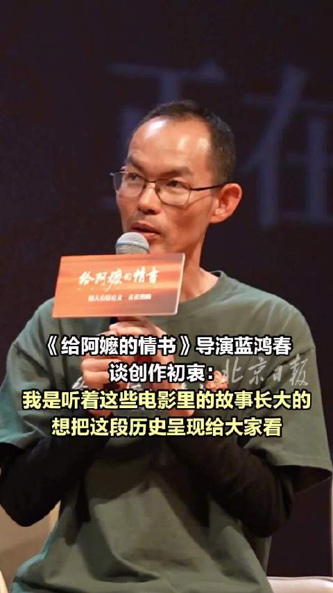 给阿嬷的情书为何引共鸣