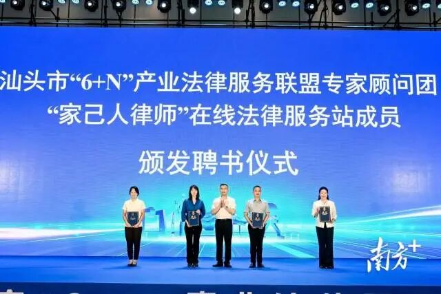 南方+ 谢嘉龙 拍摄