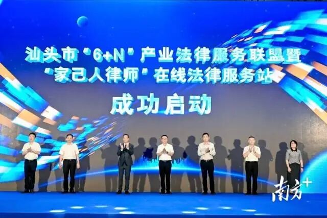 南方+ 谢嘉龙 拍摄