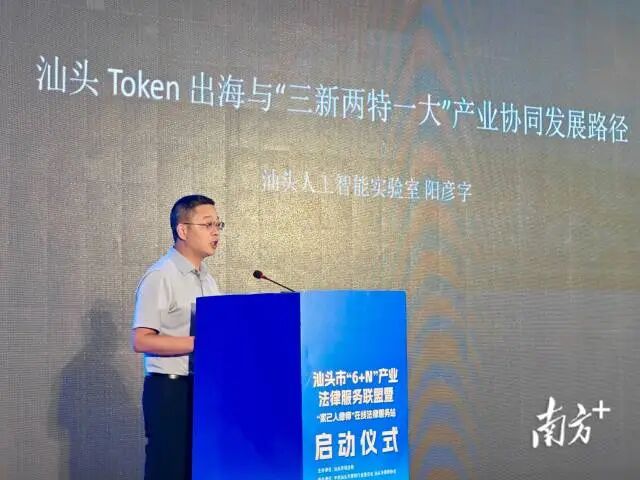 南方+ 谢嘉龙 拍摄