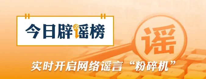 西藏公布多起涉吉隆泥石流灾害网络谣言典型案例（2026·08·31） ...