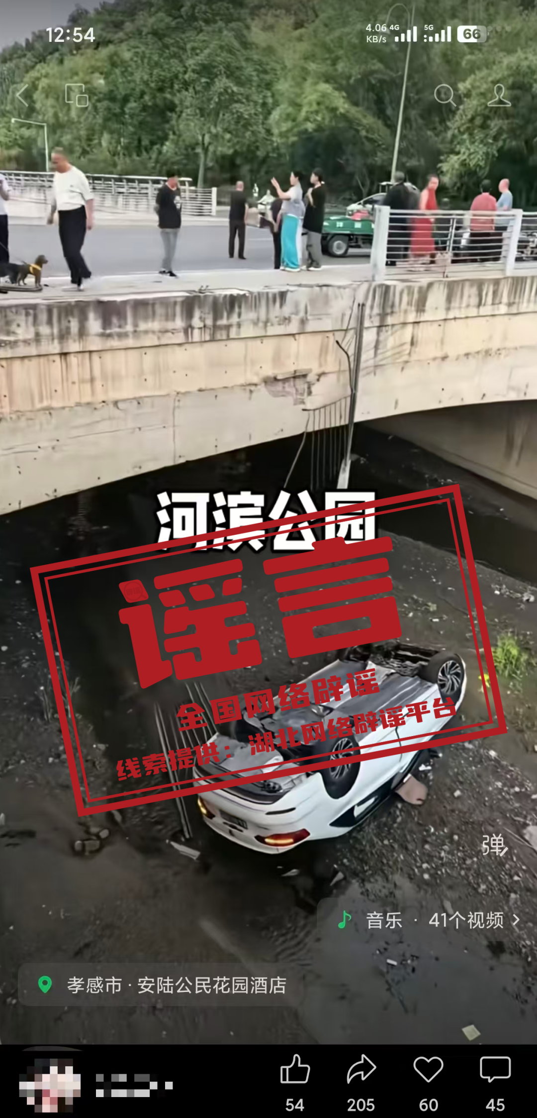 “云南文山12级台风致人伤亡”纯属谣言（2026·09·01）