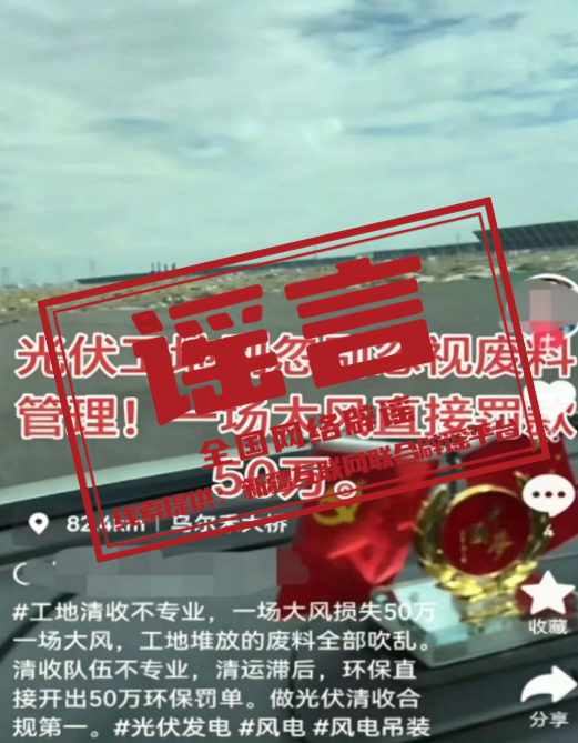 造谣“某企业基地班长不让普工上厕所”者被行拘（2026·09·21） ...